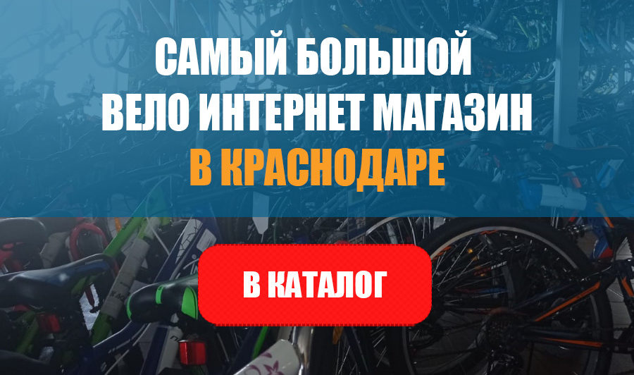 Официальный сайт велосипедов FUJI в г.Краснодар Краснодарского края. velokrasnodar 900x532 - Официальный сайт велосипедов FUJI в г.Краснодар Краснодарского края.